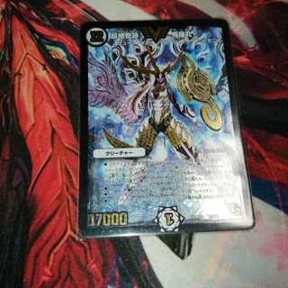 超絶奇跡 鬼羅丸