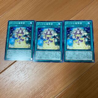 Spellbook of Fate Normal