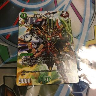 天体かんそ君 プロモ 1枚