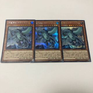 海亀壊獣ガメシエル シークレットレア