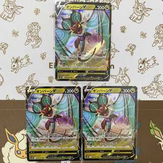 オンバーンV RR 3枚セット 3枚