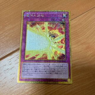 Obliterate! Millennium Gold Rare
