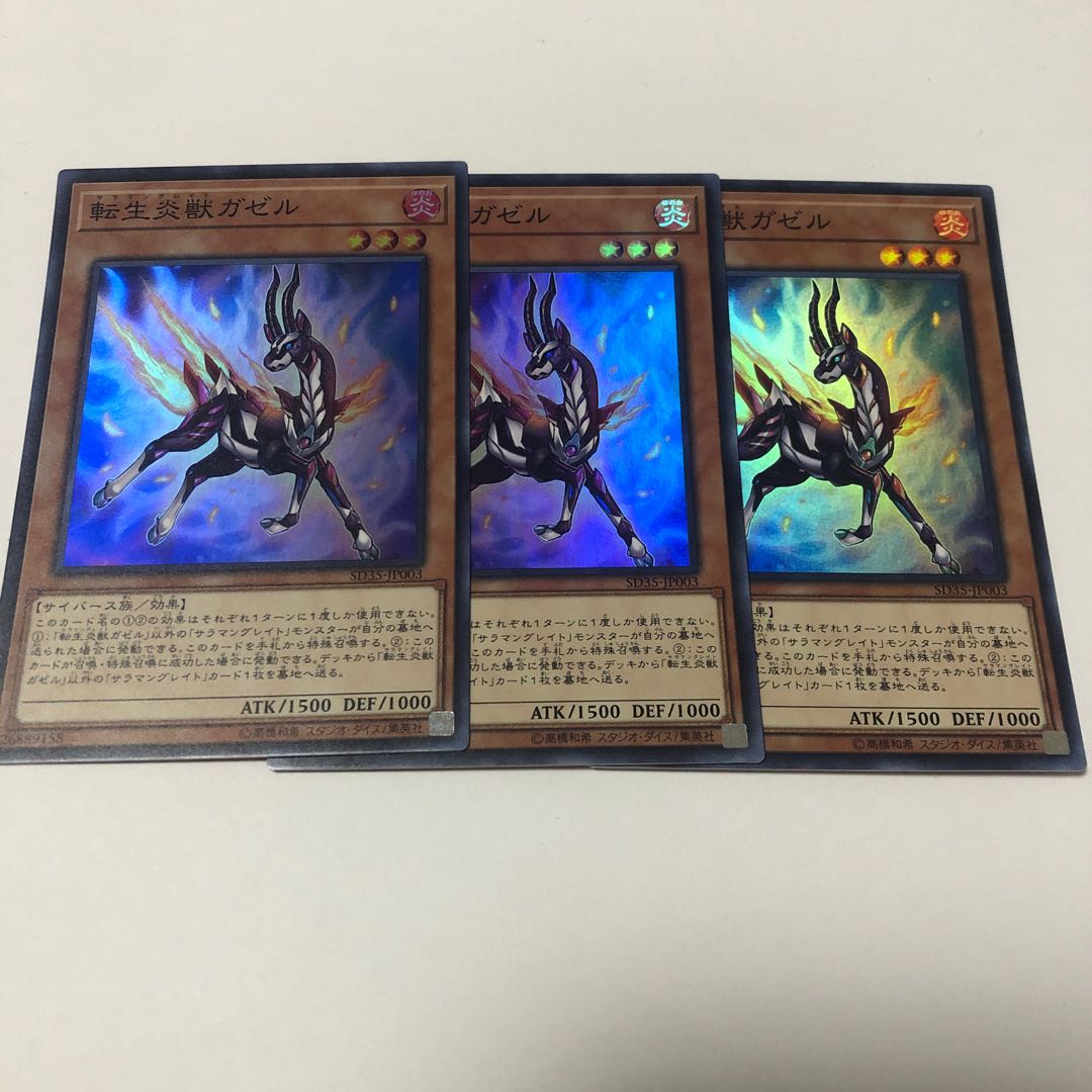 Salamangreat Gazelle Super Rare