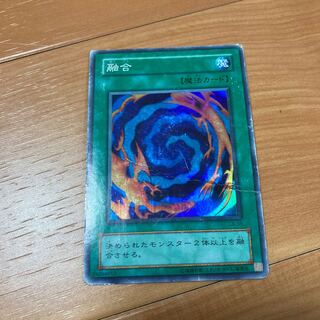 融合 スーパーレア