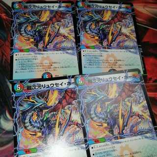 Psychic dimension Ryusei Hall