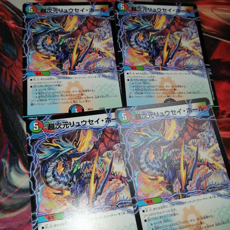 Psychic dimension Ryusei Hall