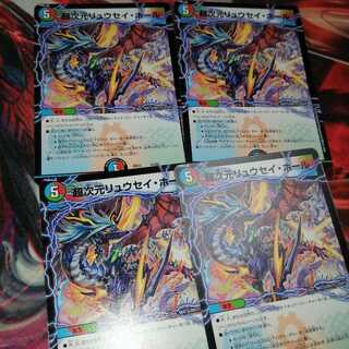 Psychic dimension Ryusei Hall