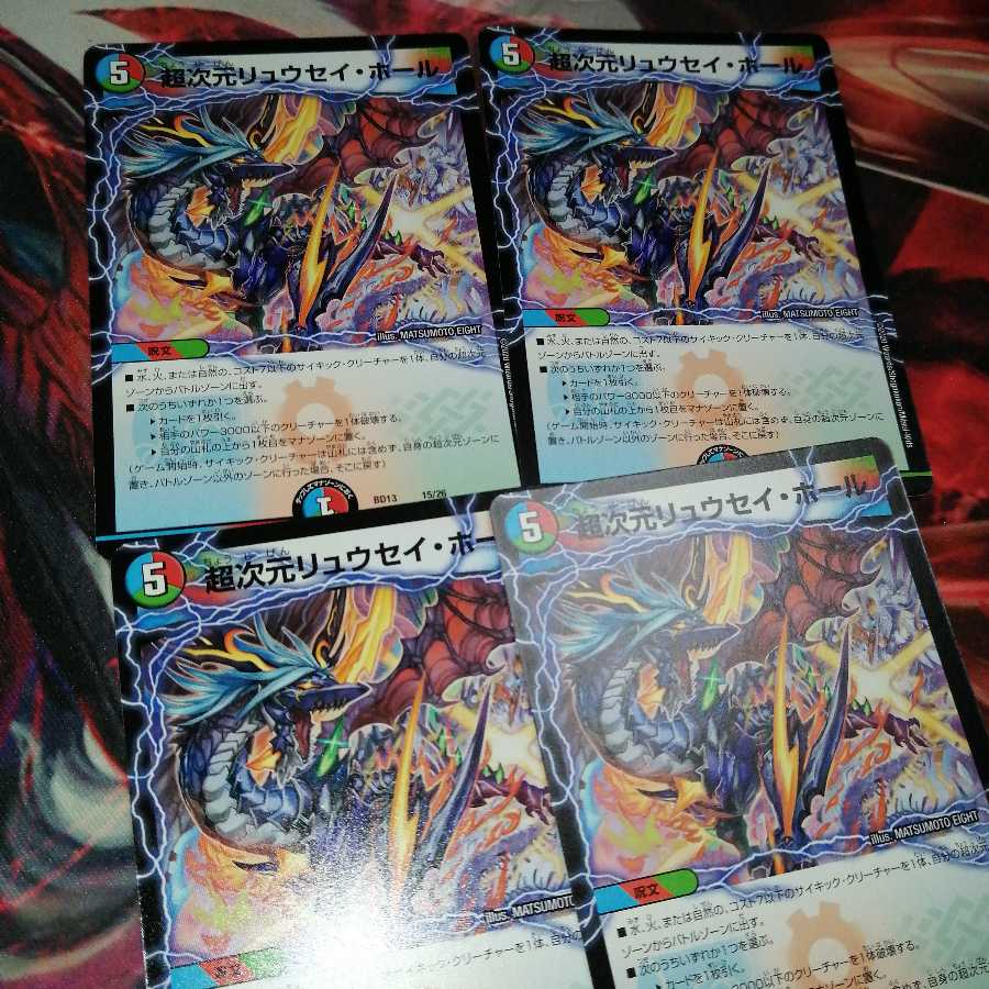 Psychic dimension Ryusei Hall