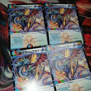 Psychic dimension Ryusei Hall