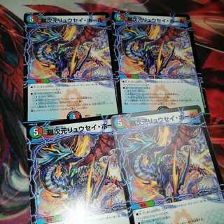 Psychic dimension Ryusei Hall