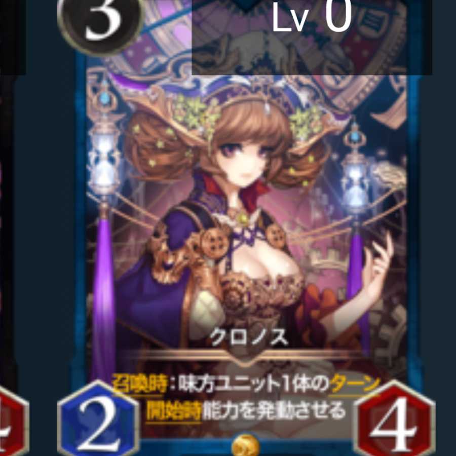 【gold】クロノス