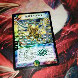 Aura Pegasus, Avatar of Life