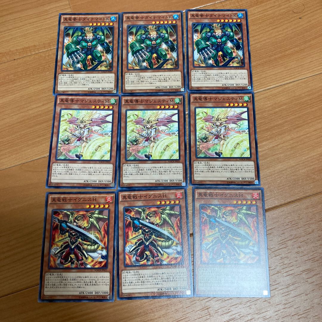 真竜拳士ダイナマイトK マジェスティM イグニスH セット