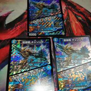 龍装艦 チェンジザ｜六奇怪の四 -土を割る逆瀧-