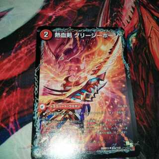 熱血剣 グリージーホーン｜熱血龍 リトルビッグホーン