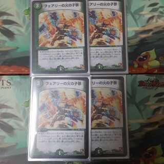 フェアリーの火の子祭