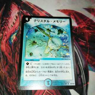 Crystal Memory Initial