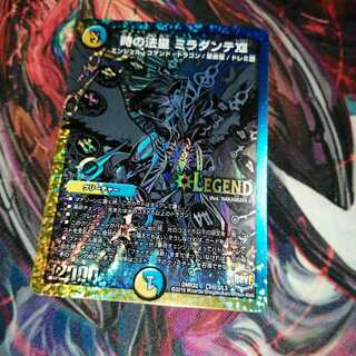 The Pope of Time Miradante XII