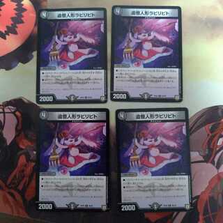 追憶人形ラビリピト