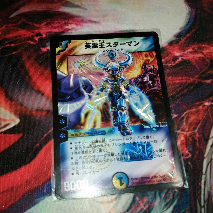 Wise Starnoid, Avatar of Hope