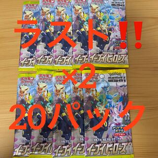 イーブイヒーローズ 未開封パック バラ 16