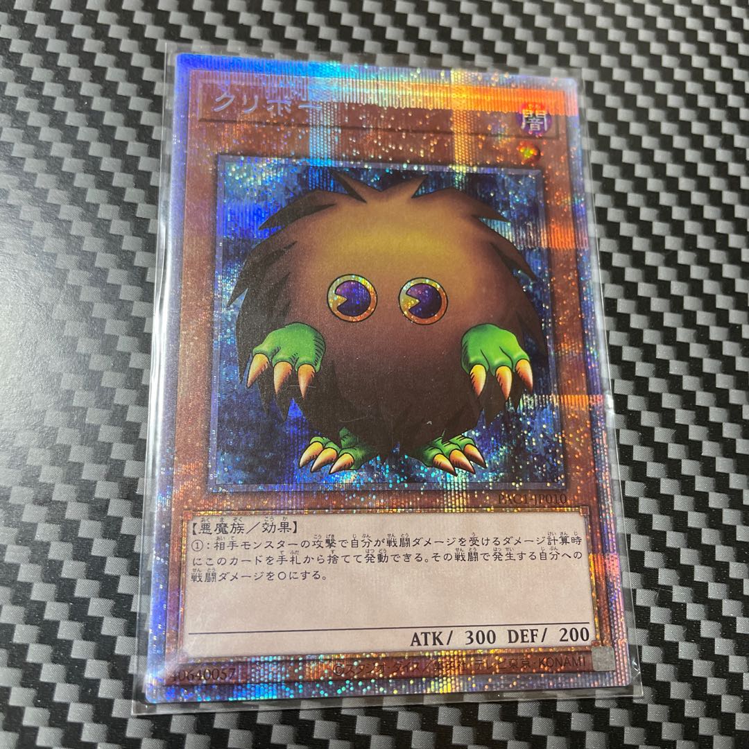 クリボー プリズマティックシークレットレア