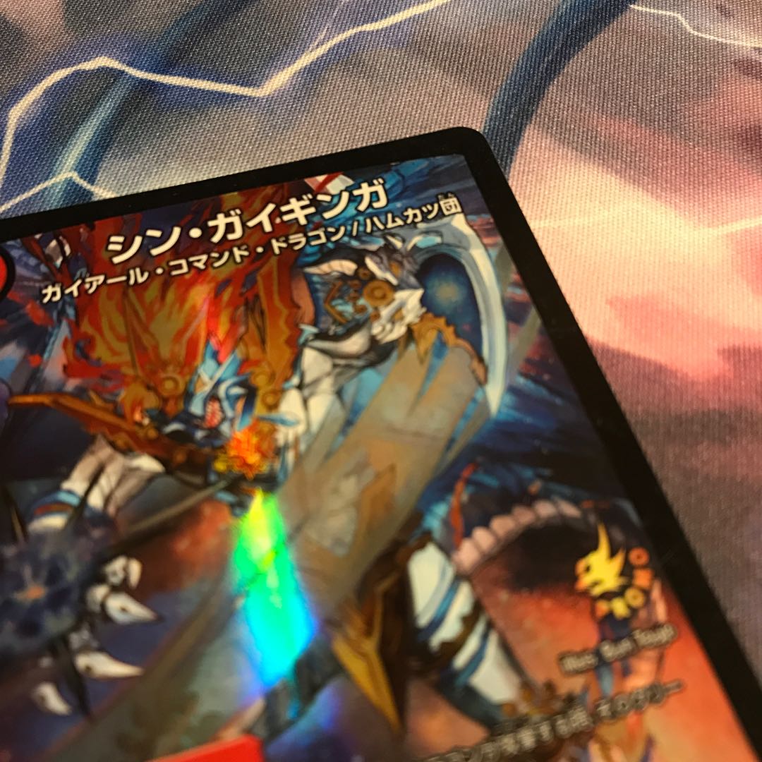 シンガイギンガ