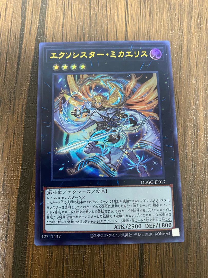 Exorcistor Mikae Squirrel