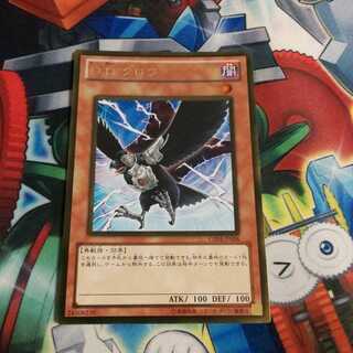 遊戯王 DDクロウ 即買いOK