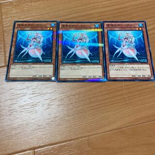 深海のディーヴァ ノーマル