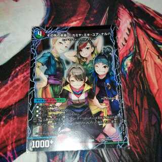 To the future beyond