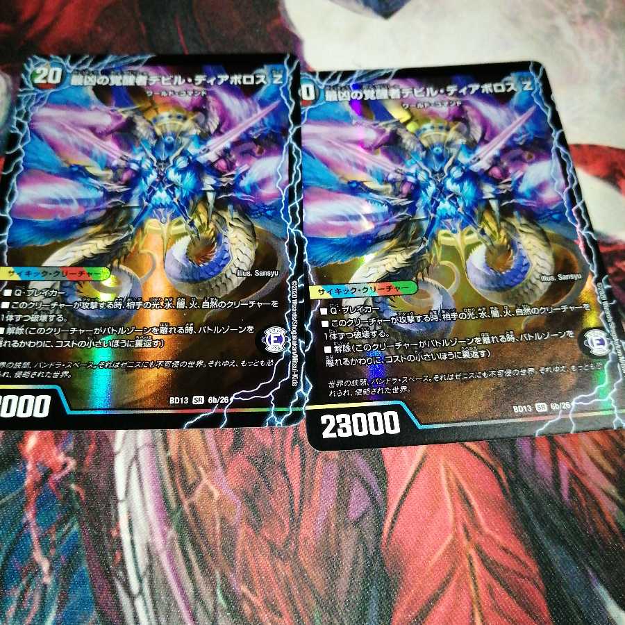 Aboroth Z, the Ruler of Time and Space|Awakening Devil Di Aboroth Z