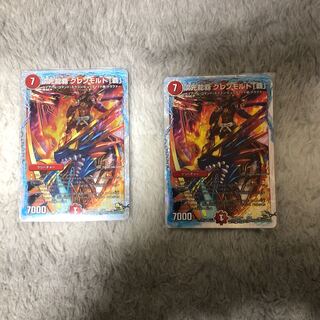 次元龍覇 グレンモルト｢覇｣2枚セット