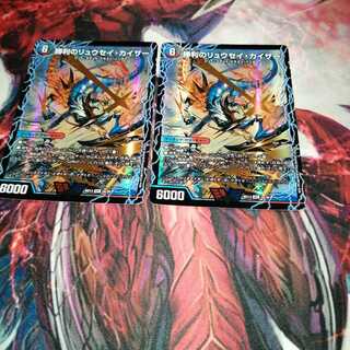 勝利のリュウセイ・カイザー｜唯我独尊ガイアール・オレドラゴン(下)