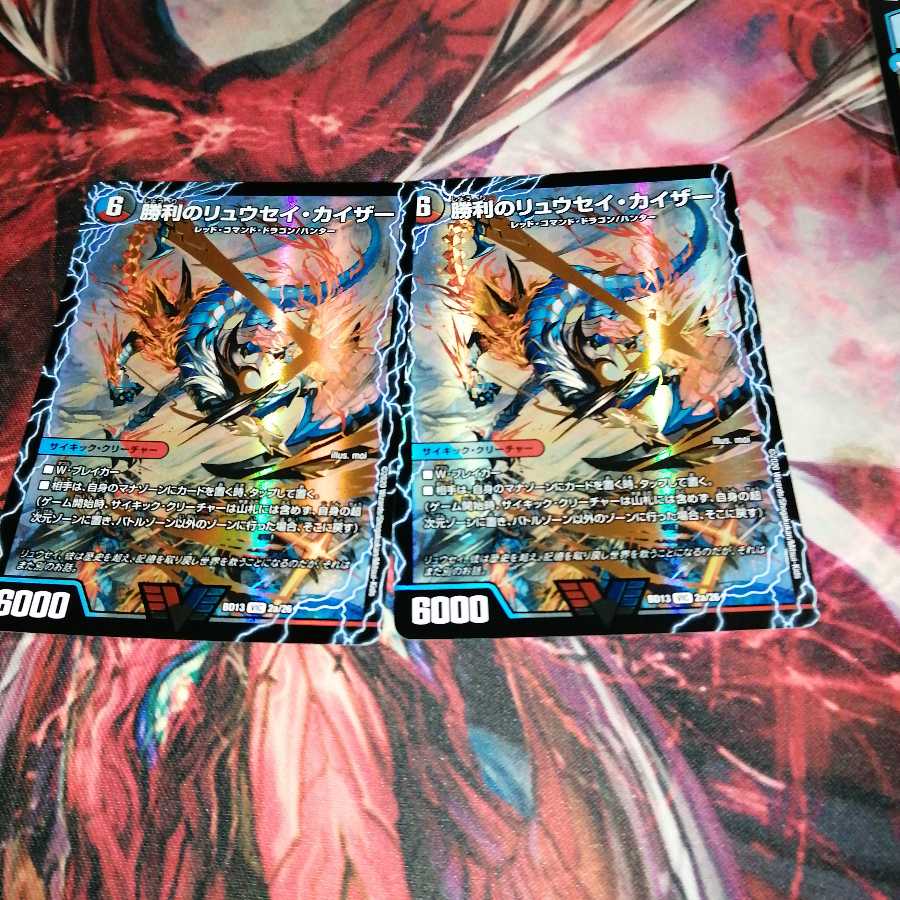 Ryusei Kaiser of Victory｜Gaiairu Oredragon (lower)