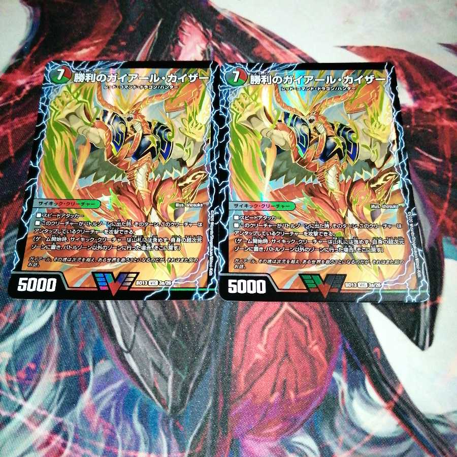 Victory Gaiard Kaiser|Only Gaiard Oredragon (top)