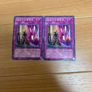 Non Aggression Area Normal