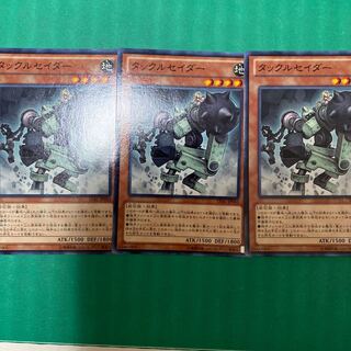 タックルセイダー ノーマル