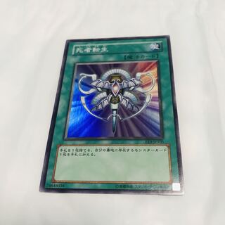 Monster Reincarnation [SR].