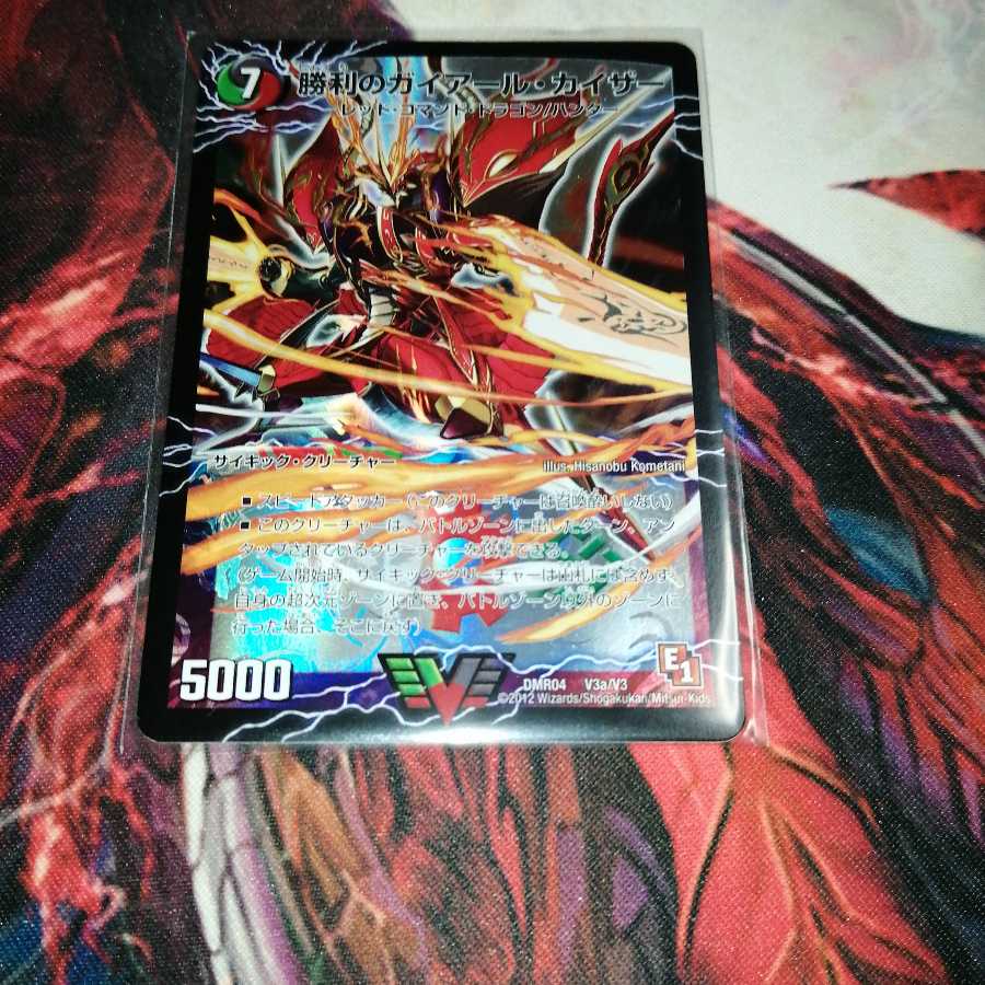 Victory Gaiard Kaiser|Only Gaiard Oredragon (top)