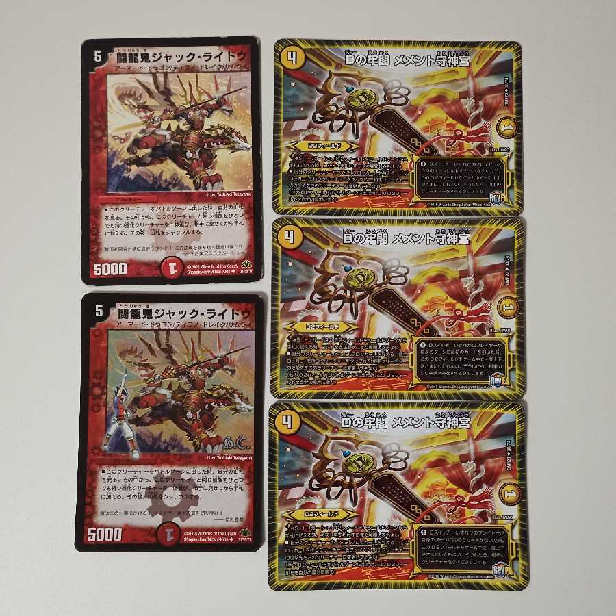 A72 闘龍鬼ジャックライドウ Dの牢閣メメント守神宮