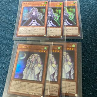 屋敷わらし スーパーレア　朔夜しぐれ　ウルトラレア