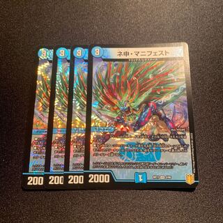 BRANCH差枚専用ネ申・マニフェスト VR 4枚SET