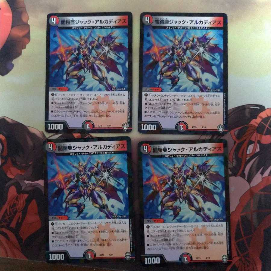 闇鎧亜ジャック・アルカディアス