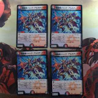 闇鎧亜ジャック・アルカディアス