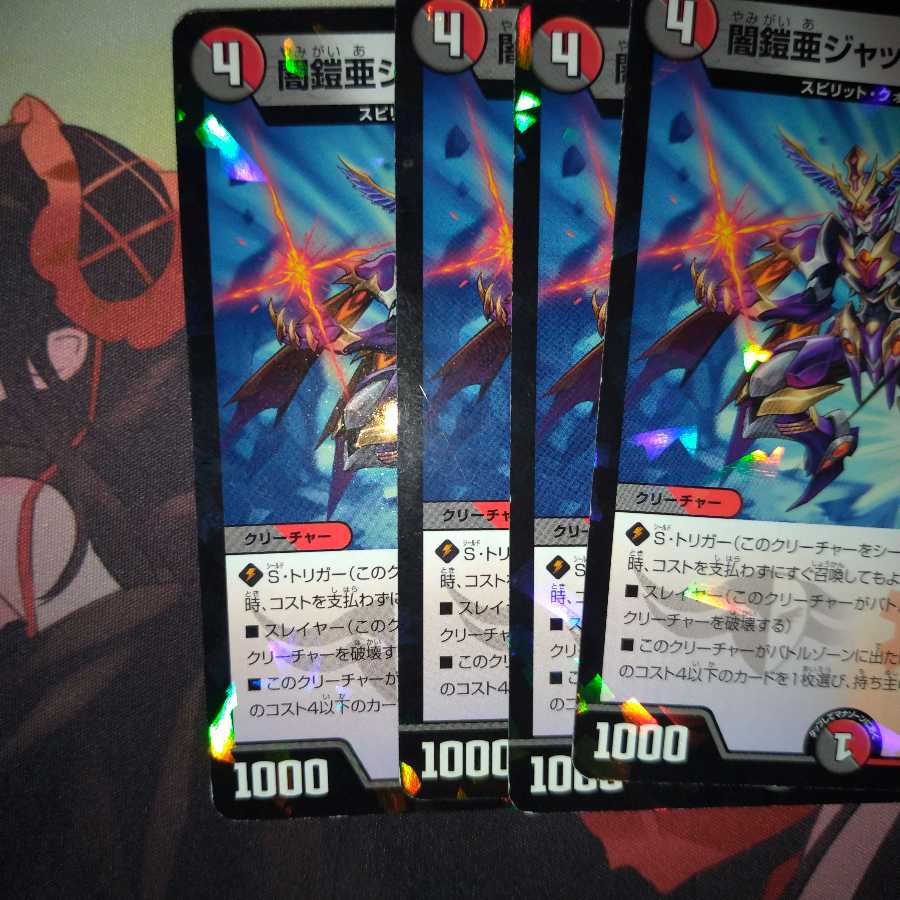 闇鎧亜ジャック・アルカディアス