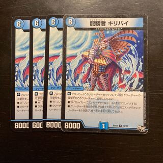 Dragon wearer Kiribai