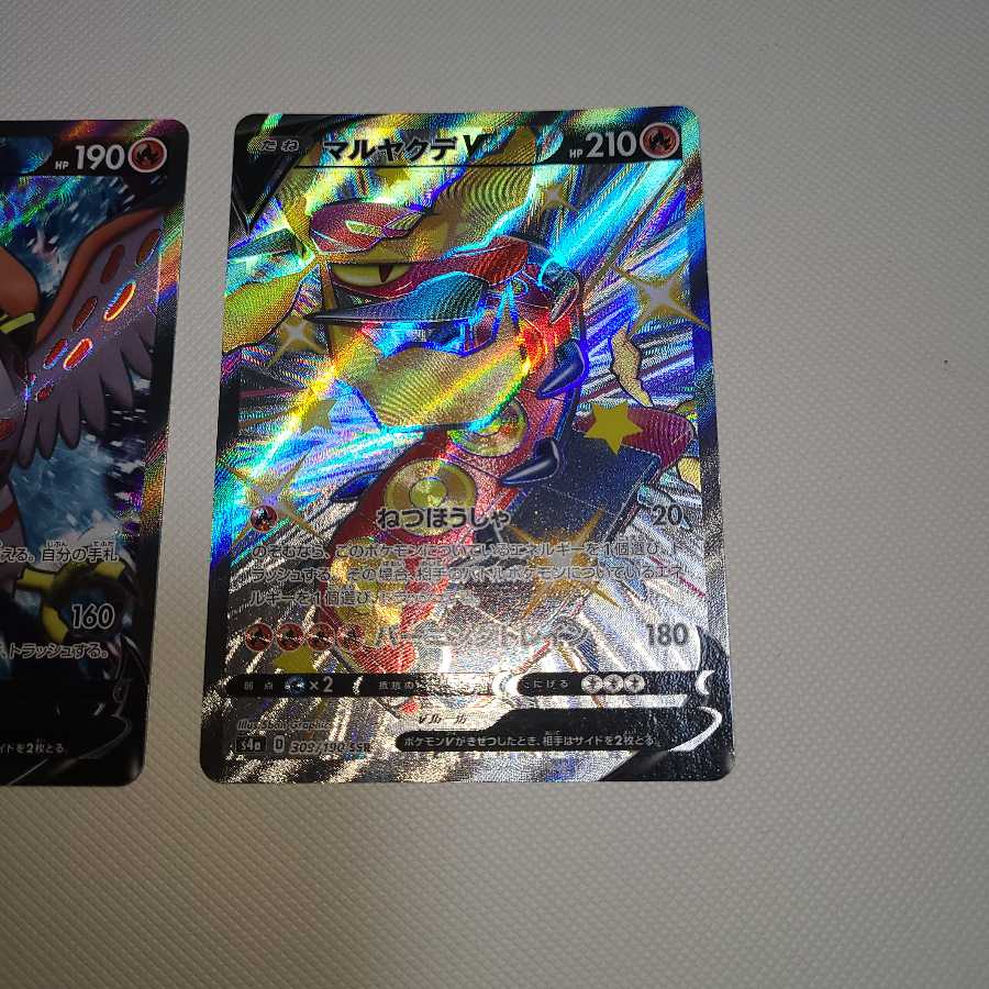 マルヤクデV ファイアローv2枚セット