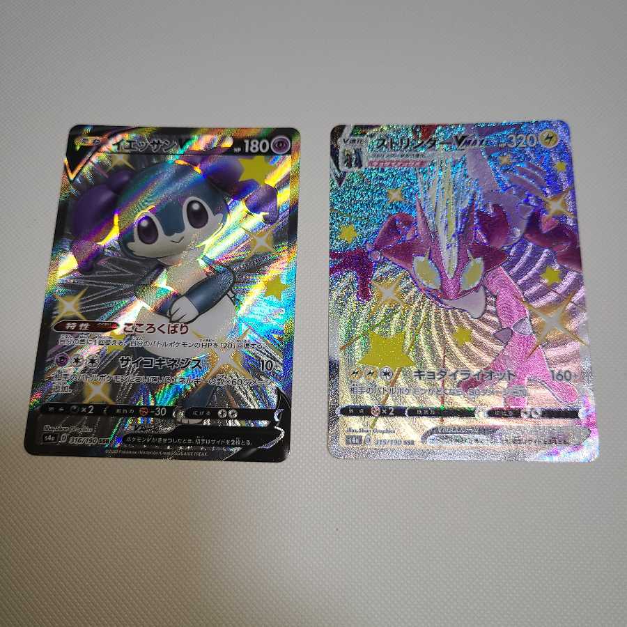 イエッサンV　ストリンダーVMAX