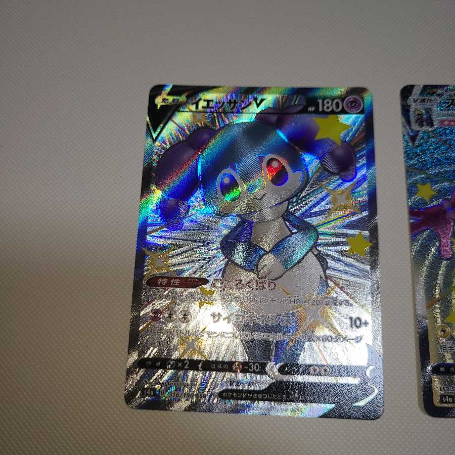 イエッサンV　ストリンダーVMAX